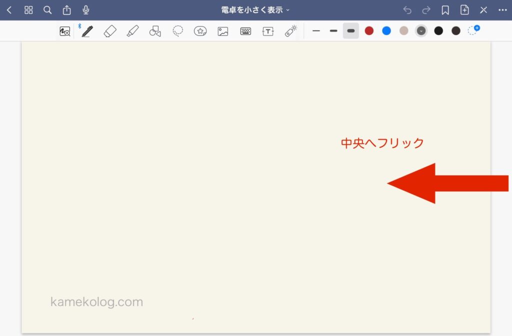 小さなウィンドウで電卓アプリが表示される