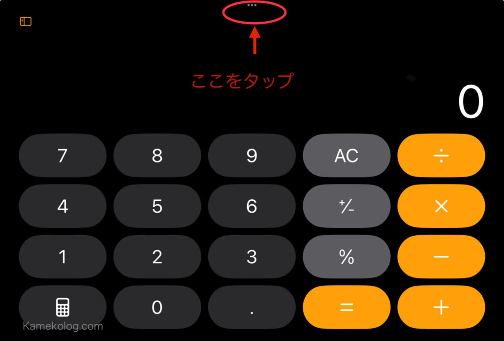 iPadで電卓を小さく表示