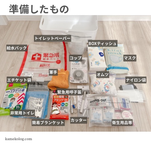 車載用防災グッズ
